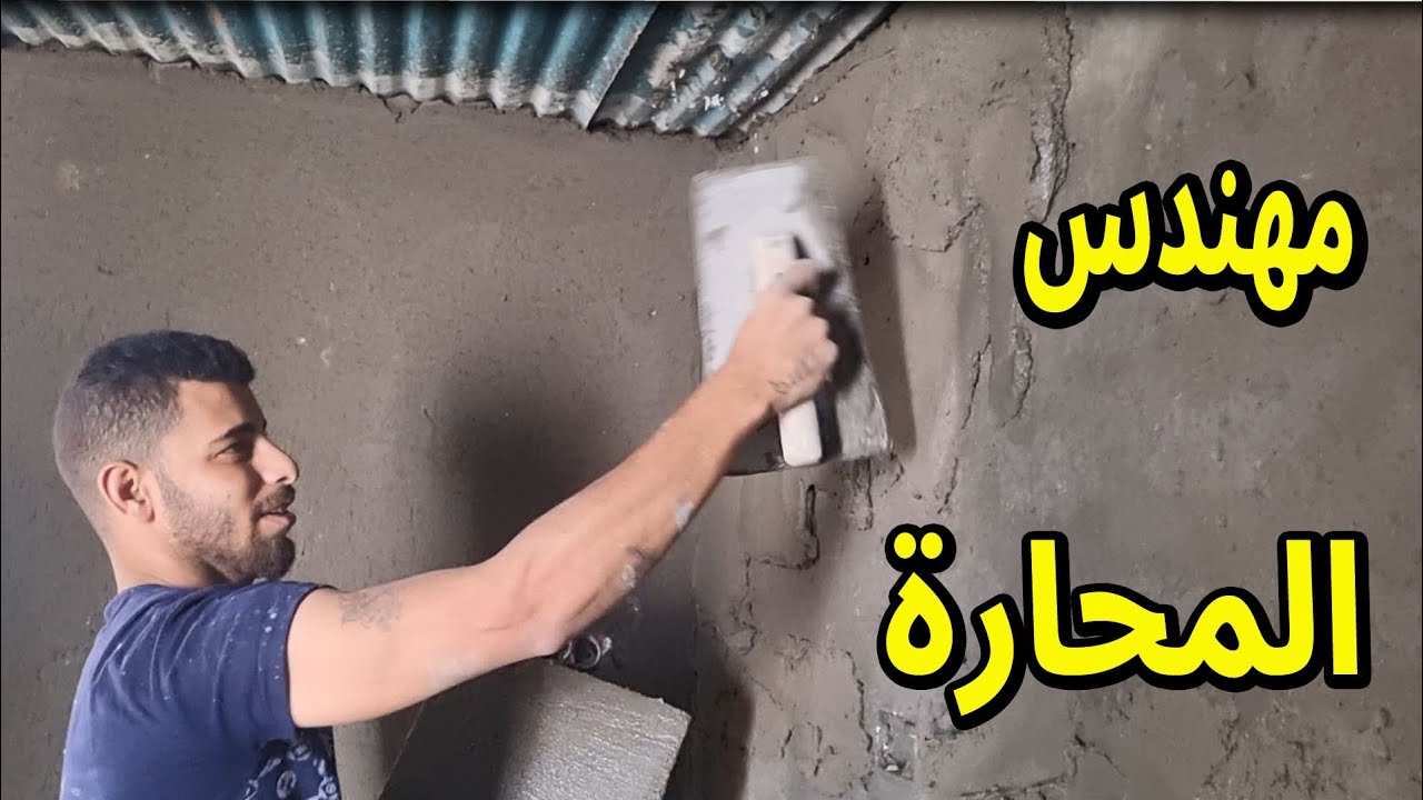 خطوات عمل المحارة من الالف الى الياء