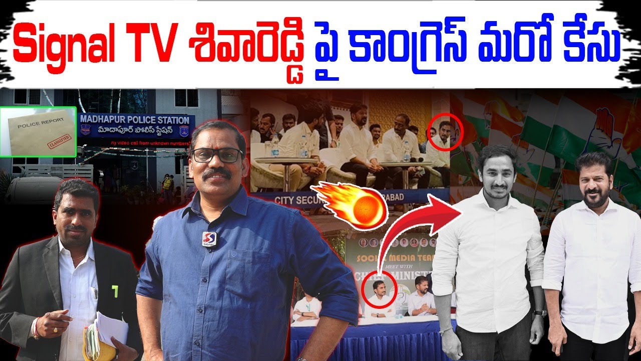 🚨🚨Burning Issue : Police Case Against Journalist Shivareddy || CM Revanth Reddy || Madhapur PS