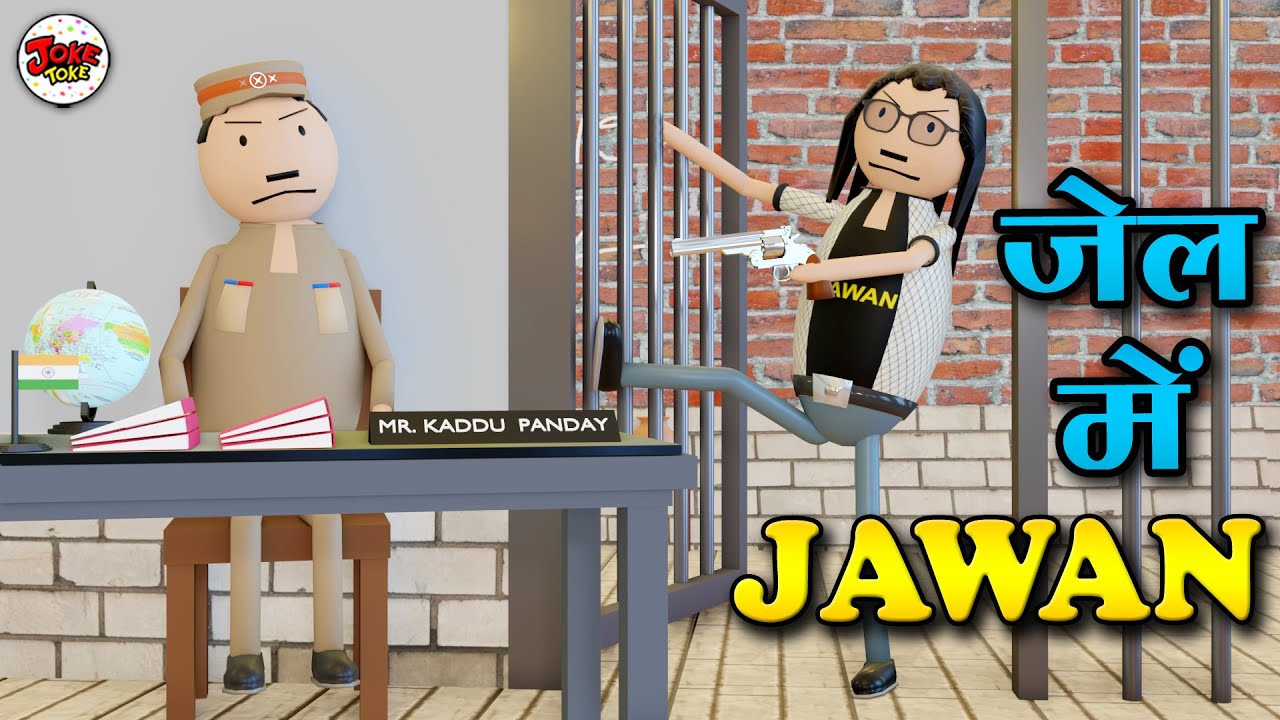 JAIL ME JAWAN - जेल में जवान | JOKE TOKE | MJO TOONS