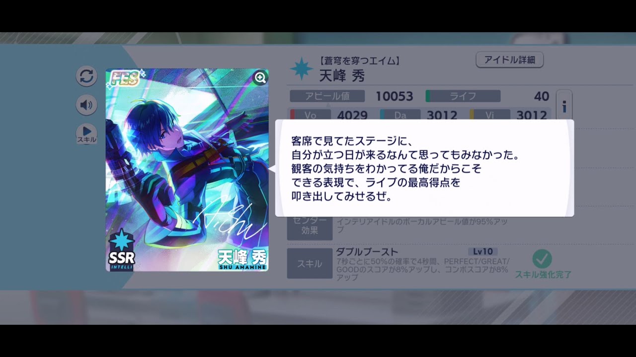 C.FIRST　天峰秀　フォトボイス（13／16）