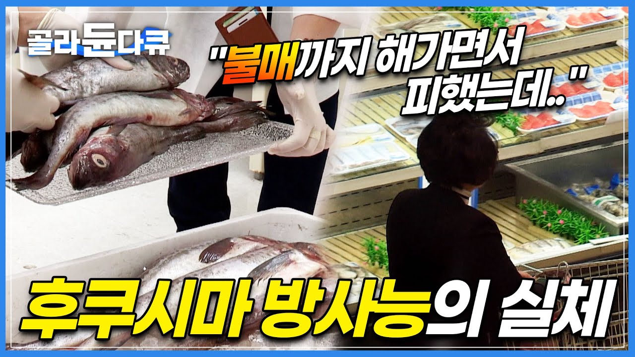 &ldquo;눈에 보이지도, 느껴지지도 않아서 더 무서워요