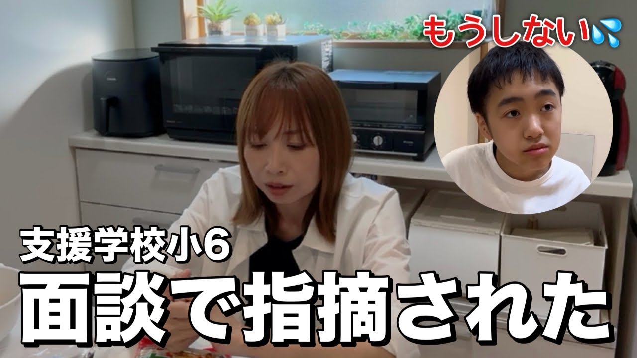 【反省…】自閉症息子が学校でやってしまった事。