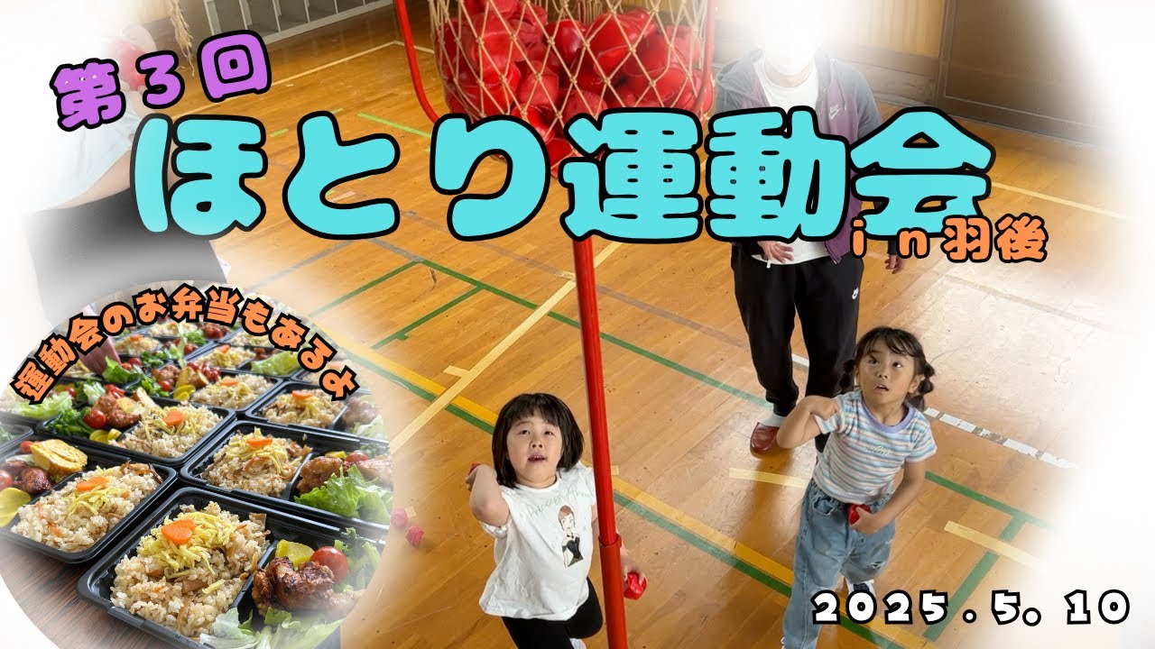 【秋田子ども食堂】ほとり食堂in羽後　＃３