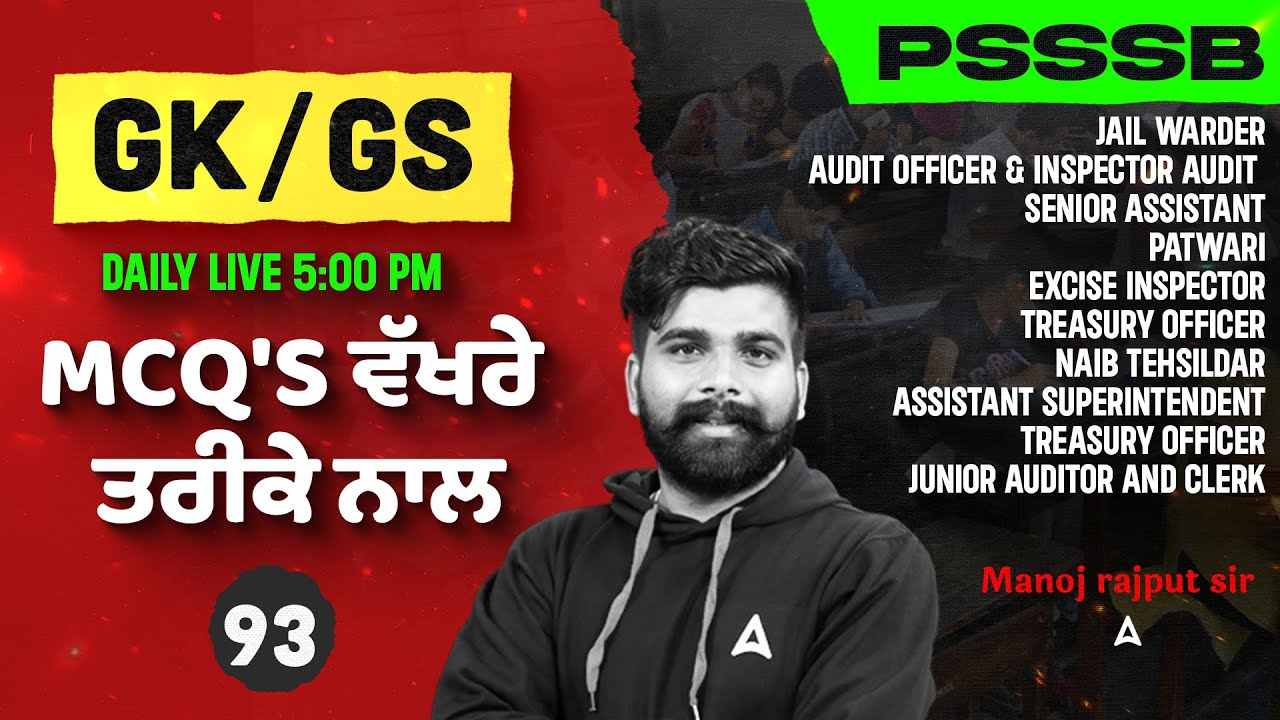 PSSSB Senior Assistant / Jail warder Exams 2025 | GK/GS MCQs Class #93 | By Manoj Rajput Sir