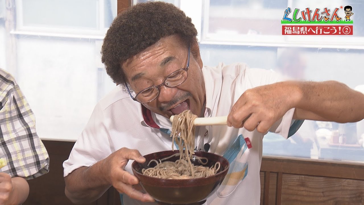 ぐしけんさん【復興への歩みと歴史ロマンに出会う福島旅！】