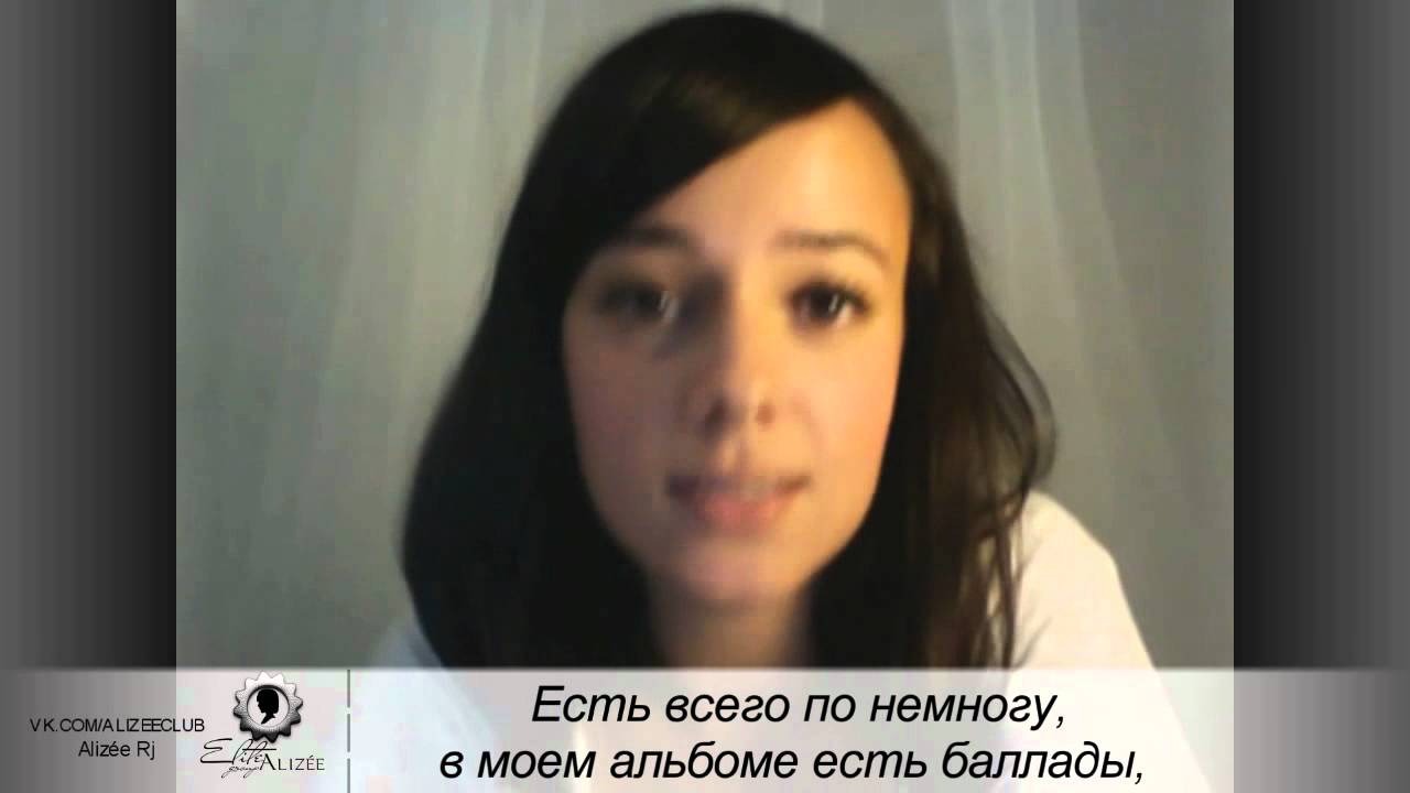Alizée -Live Chat- -- [27-06-2012]  -- русские субтитры