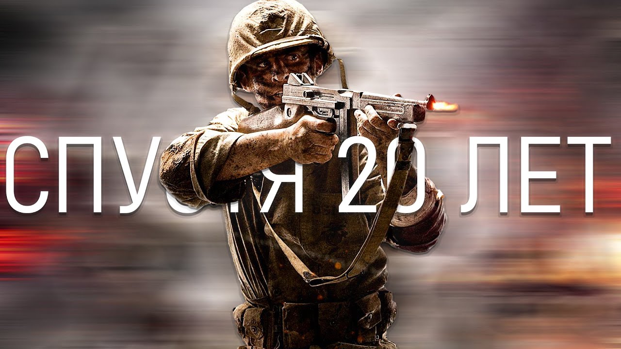 Про что был Call of Duty 2