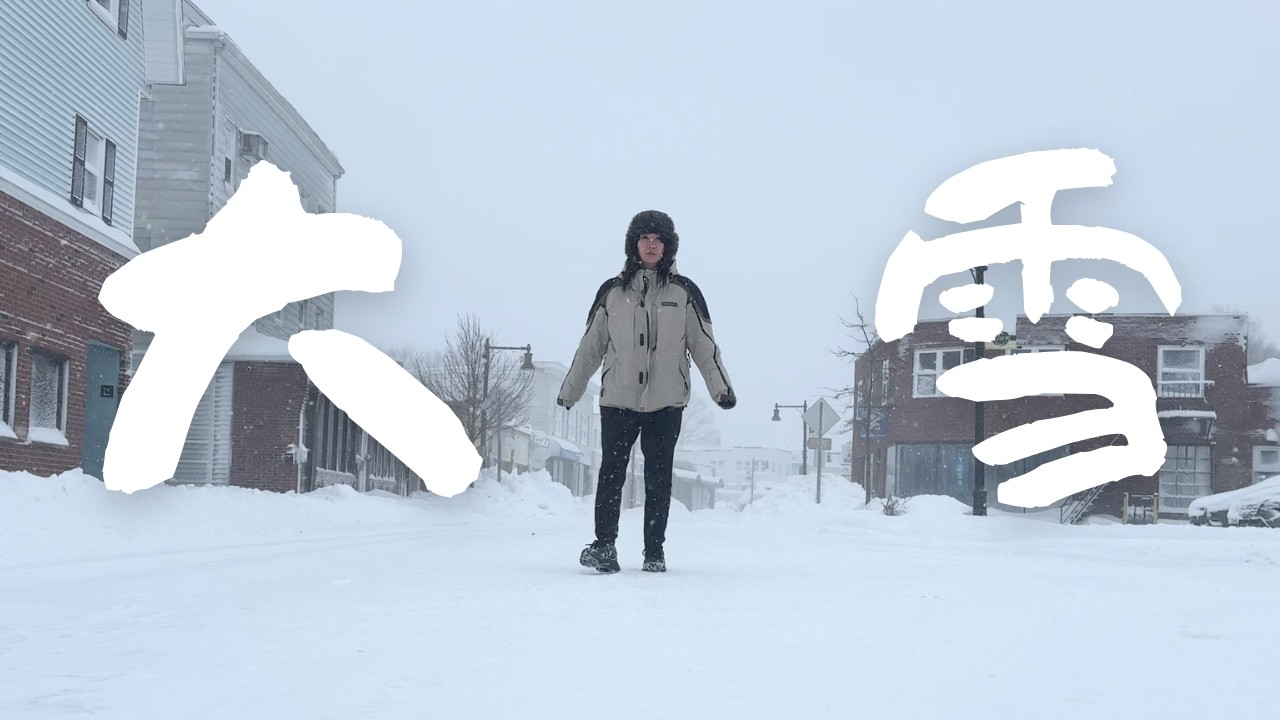 【アメリカ東部】大寒波の次は暴風雪警報が発令されたので近所を散歩してみた【歴史的大雪】