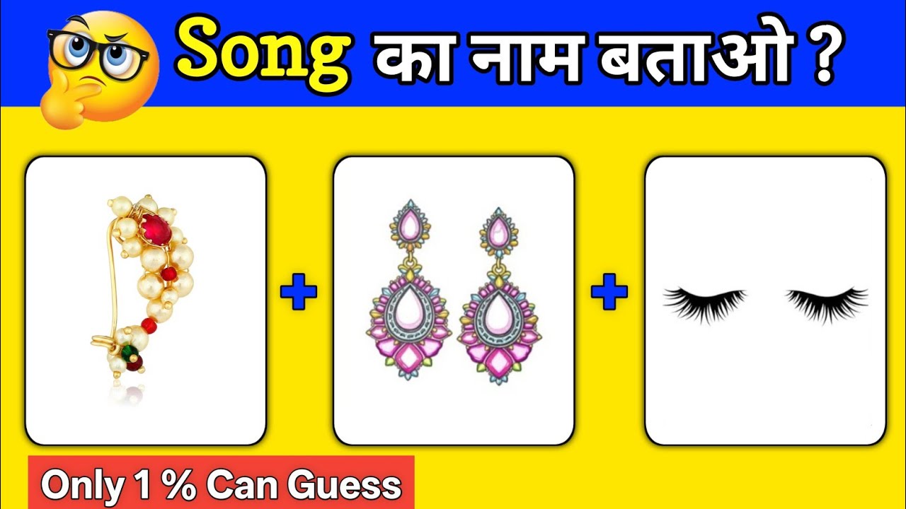 Only 1 % Can Guess This Song? 🤔 | Guess The Song | Song Challenge | Emoji Puzzle @triggeredinsaan