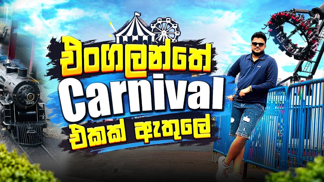 එංගලන්තේ Carnival එකක් ඇතුලේ ! නැව් යනවටත් වඩා ආතල් Rides 😱 | UK Sinhala Vlog 🇬🇧