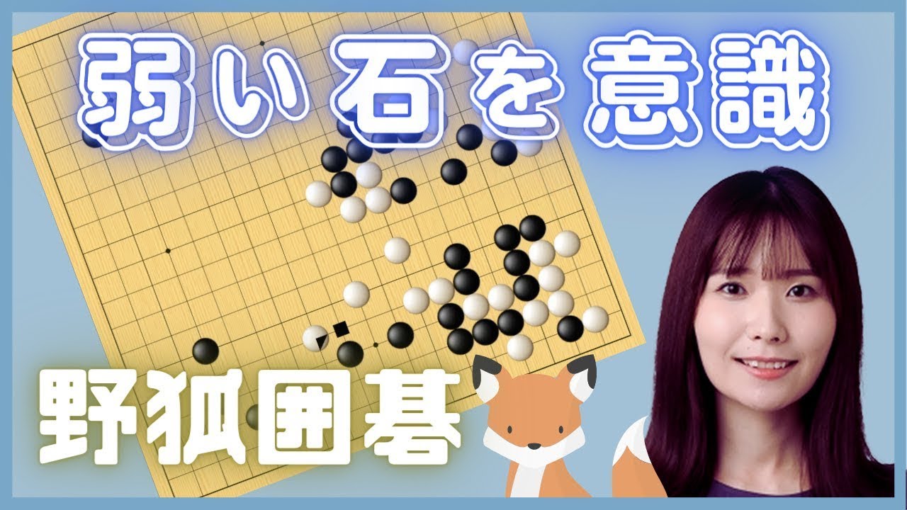 【囲碁】実況対局やってみた（野狐囲碁　対局実況解説）第２局