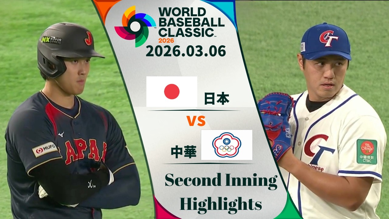 【2026 WBC】03/06 日本vs 中華｜日本隊二局上火力大爆發！大谷翔平滿貫砲帶動攻勢攻下十分大局！｜Chinese Taipei vs Japan HIGHLIGHTS