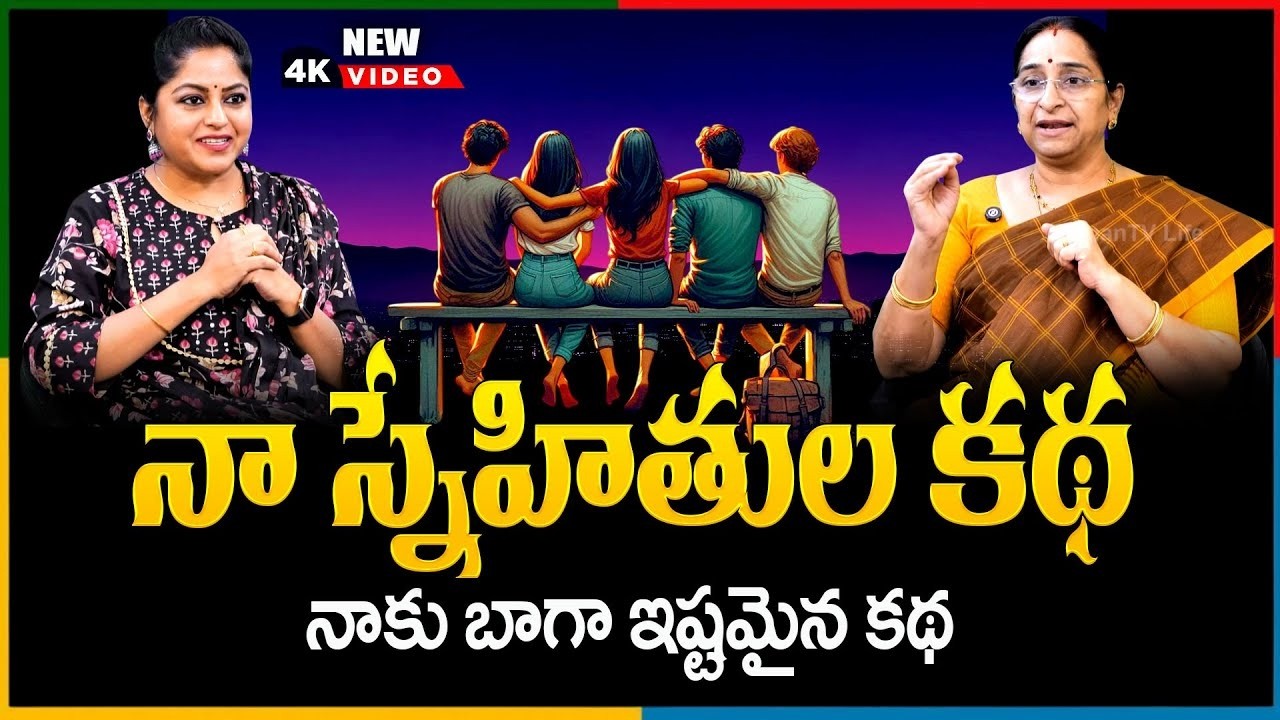 Ramaa Raavi NEW FRIENDSHIP STORIE | BED TIME STORIES 2025 | Ramaa Raavi New Stories | SumanTV Pulse