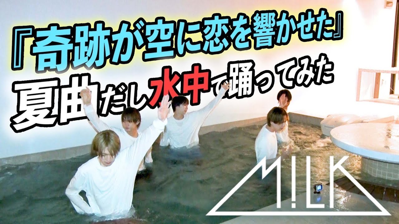 【踊ってみた】奇跡が空に恋を響かせた(プールver.)