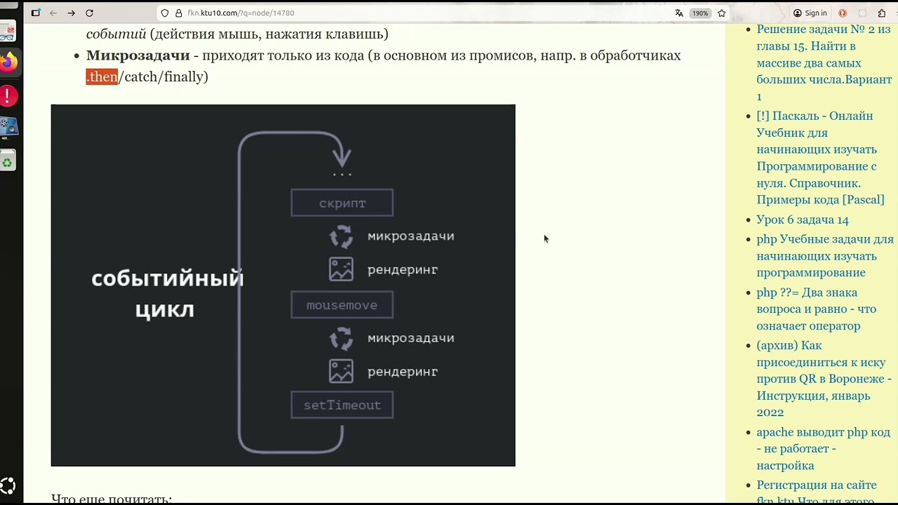 javascript Цикл событий (event loop) - Макрозадачи и Микрозадачи