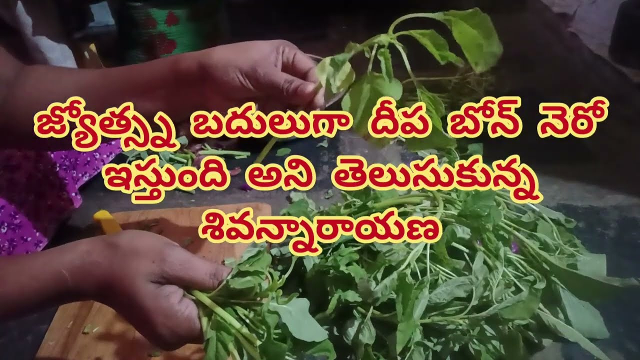 జ్యోత్స్న కి బదులుగా దీప బోన్ నెరో ఇస్తుంది అని తెలుసుకున్న శివన్న
