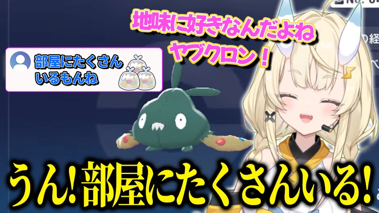 【ポケモンレジェンズZA】自分の部屋にもヤブクロンを飼ってるみかるんのポケモンレジェンズ初見プレイ【にじさんじ　蝸堂みかる】