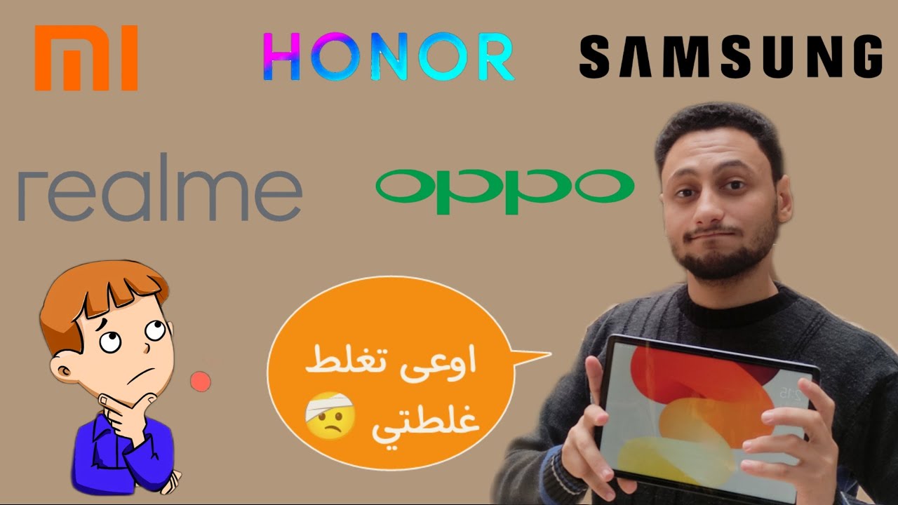 افضل تابلت 2024 | دليلك لشراء اقوى تابلت في الفئة الاقتصادية| يستحق المشاهدة 👌
