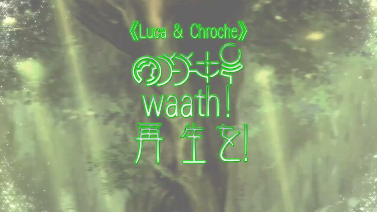 (HD Edition) Ar Tonelico 2 EXEC_with.METHOD_METAFALICA/. with lyrics