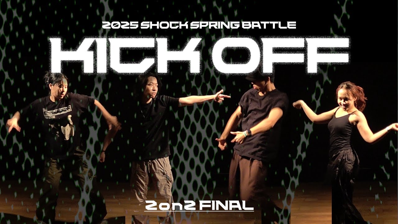 [2025 SHOCK SPRING BATTLE - KICK OFF] 2on2 결승