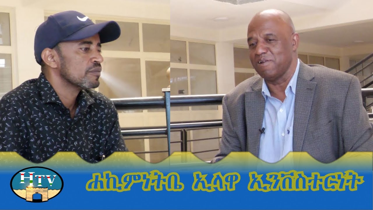 ሐኪምነትቤ ኢላዋ ኢንቨስተርነት