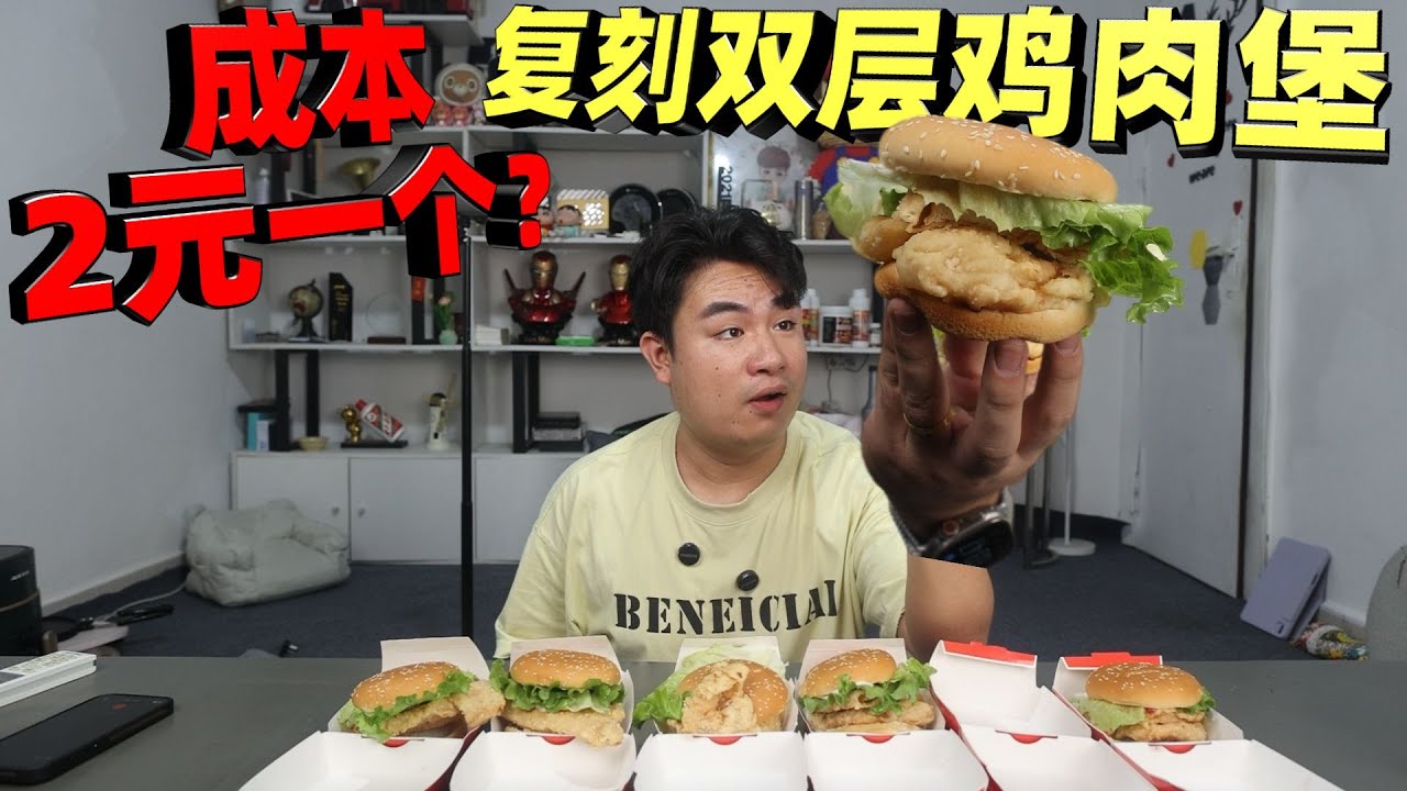 成本仅2元的汉堡，还能做双层肉饼，这价格能吃吗？【饞大鑫】