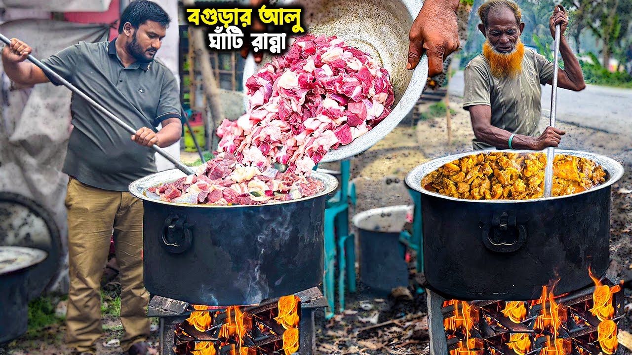 বগুড়ার আলু ঘাঁটি খেতে আর মজলিসের জন্য অপেক্ষা করতে হবেনা মজলিসের বাবুর্চির আলুঘাঁটি এখন সালমানহোটেলে