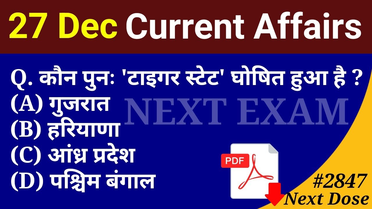 Next Dose2847 | 27 December 2025 Current Affairs | Daily Current Affairs | Current Affairs in Hindi