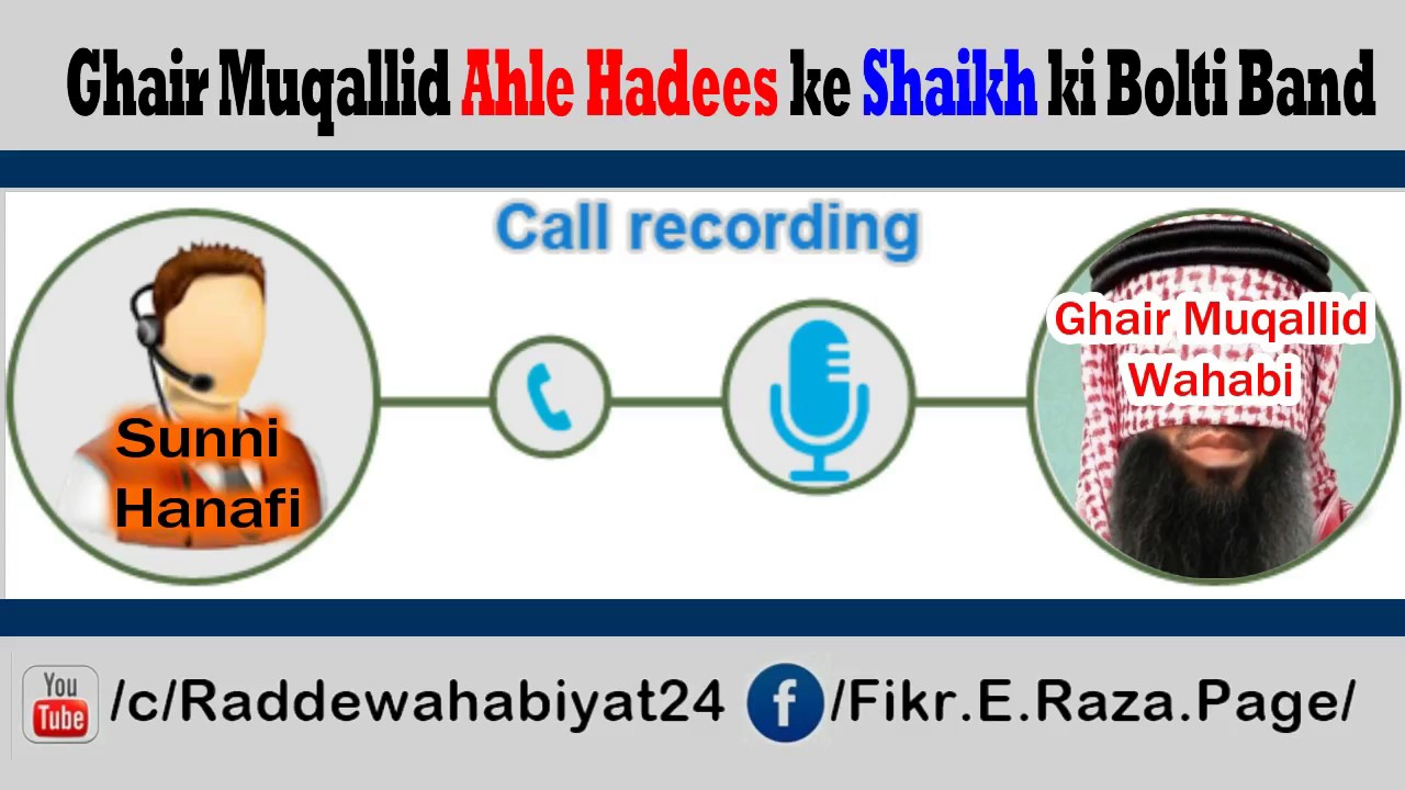 Ghair Muqallid Ahle Hadees Ke Shaikh Kei Bolti Band Call Recording