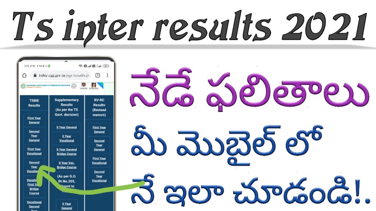 ts inter results 2021||ts inter 2nd year results 2021||ts inter results today || PTT || ptt