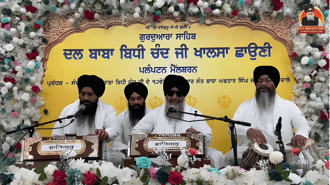 Dal Baba Bidhi Chand Ji Khalsa Shaouni Melbourne - Bhai Lakhwinder Singh Ji Hazuri Ragi Darbar Sahib