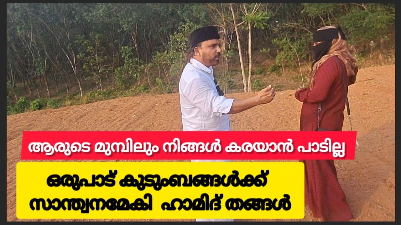 നൂറേ ഹബീബെ ആരുടെ മുമ്പിലും നിങ്ങൾ കര😭യരുത്  |Noore habeebe 