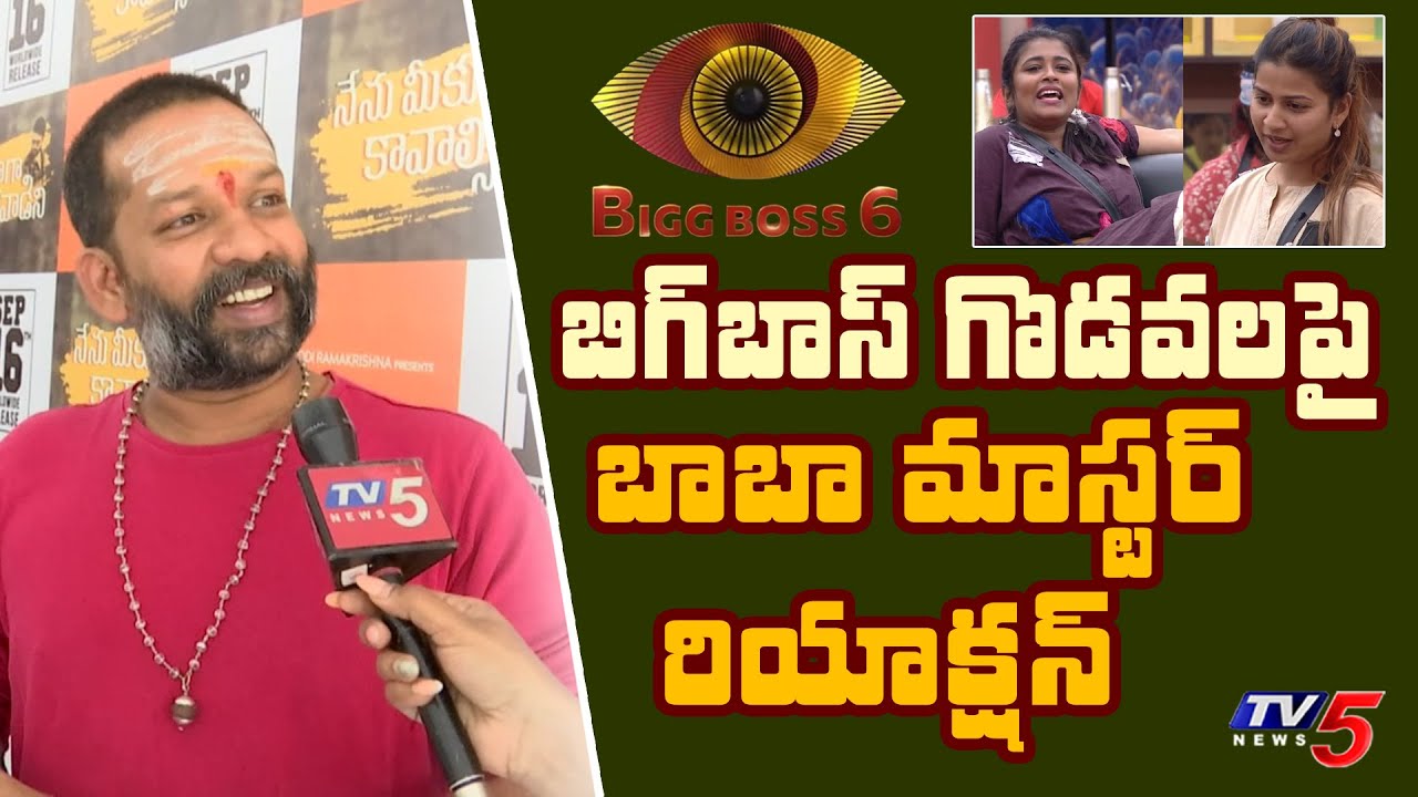 Baba Bhaskar Master Reaction on Bigg Boss 6 Telugu Fights | Dance India Dance | TV5 Tollywood