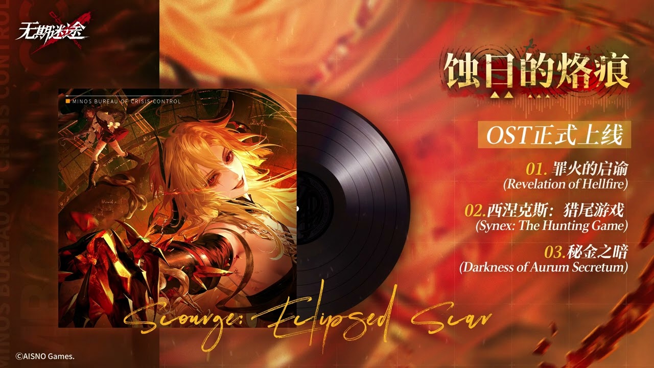 Scourge: Eclipsed Scar《蚀日的烙痕》Full OST | Path to Nowhere