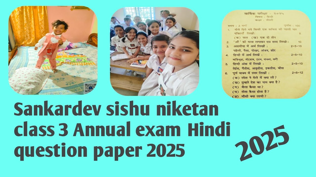 Sankardev sishu niketan class 3 Annual exam Hindi question paper 2025