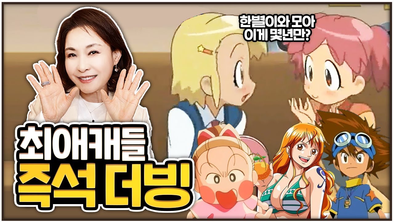 [띵소리] 한별&모아💖만남 김에🎙더빙가자! 최애캐가 넘 많은 