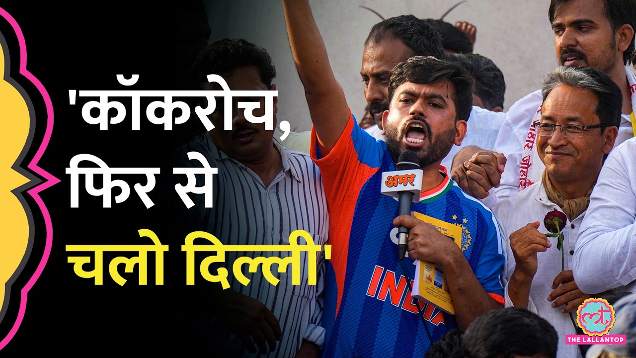 CJP Protest 2.0, दिल्ली आ रही फिर से 'कॉकरोच', Abhijeet Dipke ने क्या ऐलान किया?