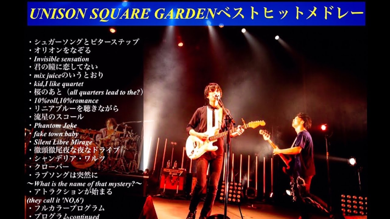 【作業用】UNISON SQUARE GARDENベストヒットメドレー【オルゴール】