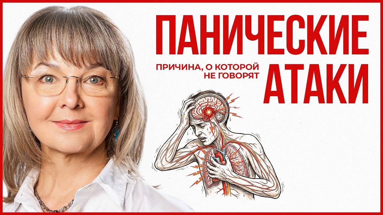 Панические атаки, тревога и тяжесть в груди — причина, о которой не говорят