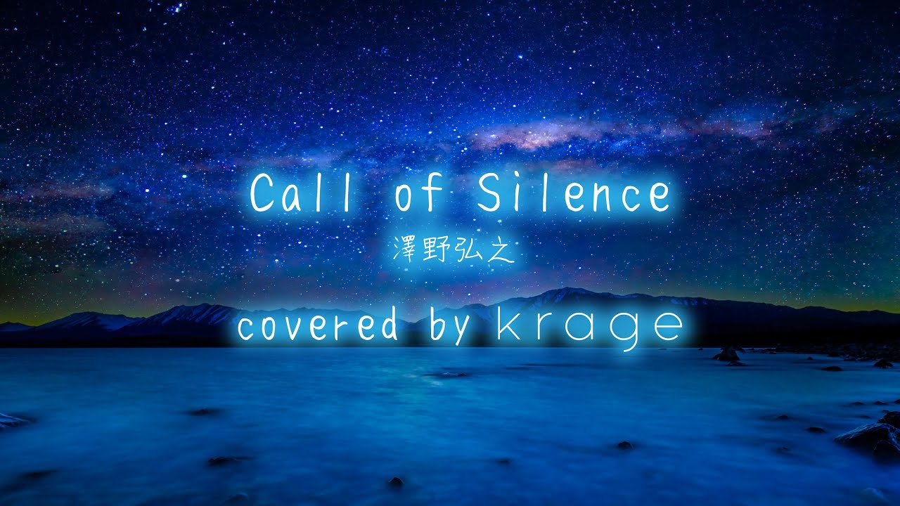 澤野弘之 - 「Call of Silence」  (Covered by krage)