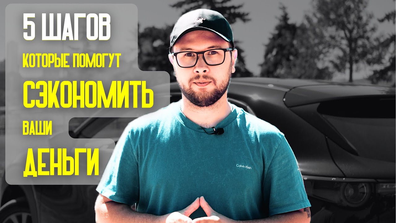 Купили новую машину в кредит в Канаде. Не повторяйте наших ошибок!