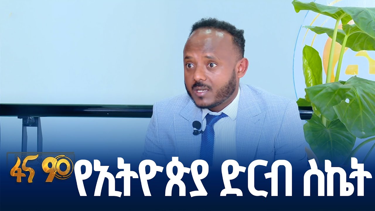 አህጉራዊ የመሰረተ ልማት ትስስር