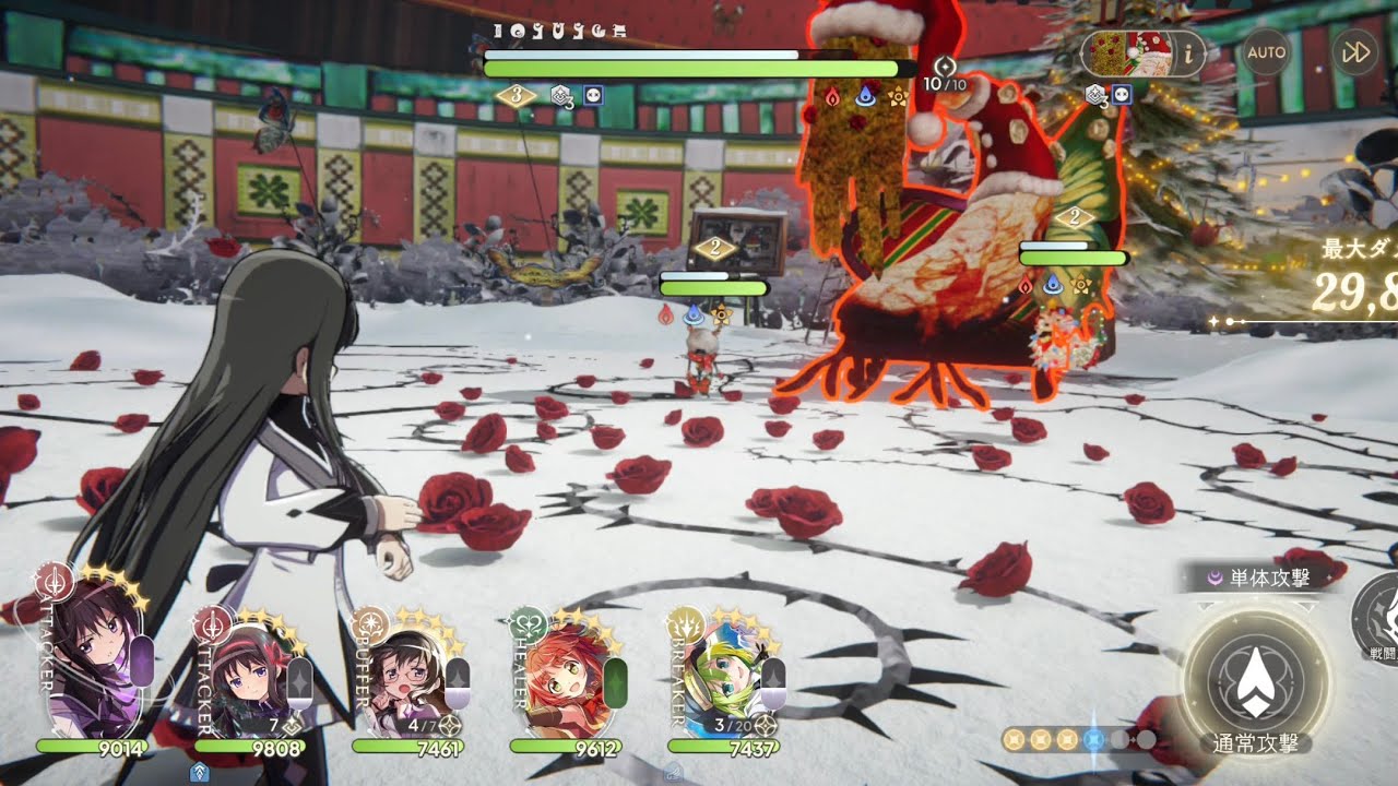 ほむほむほむvs薔薇園の魔女クリスマスランク20