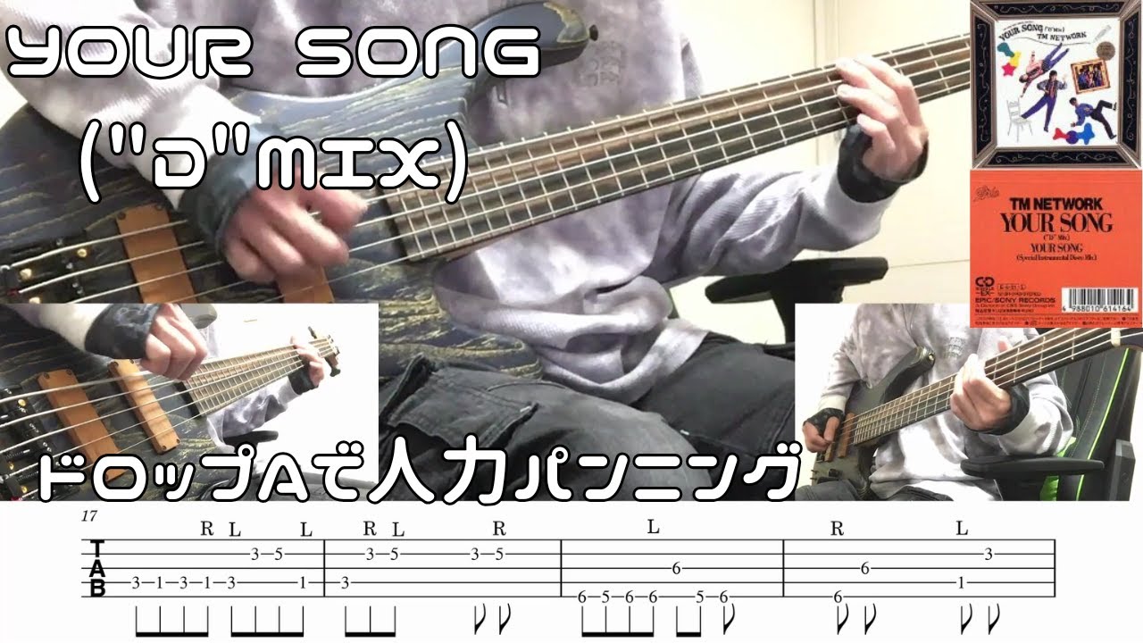 TM NETWORK / YOUR SONG (