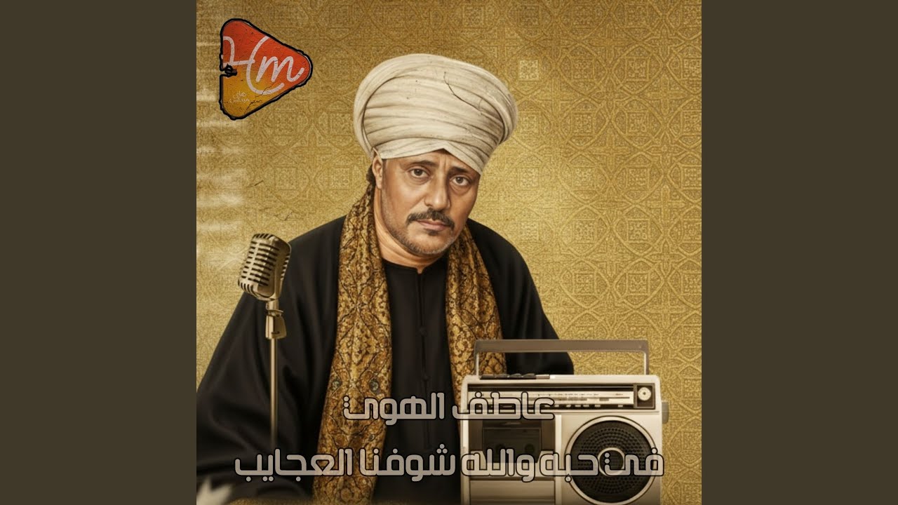على_كل_الانام_يزيد_فخري