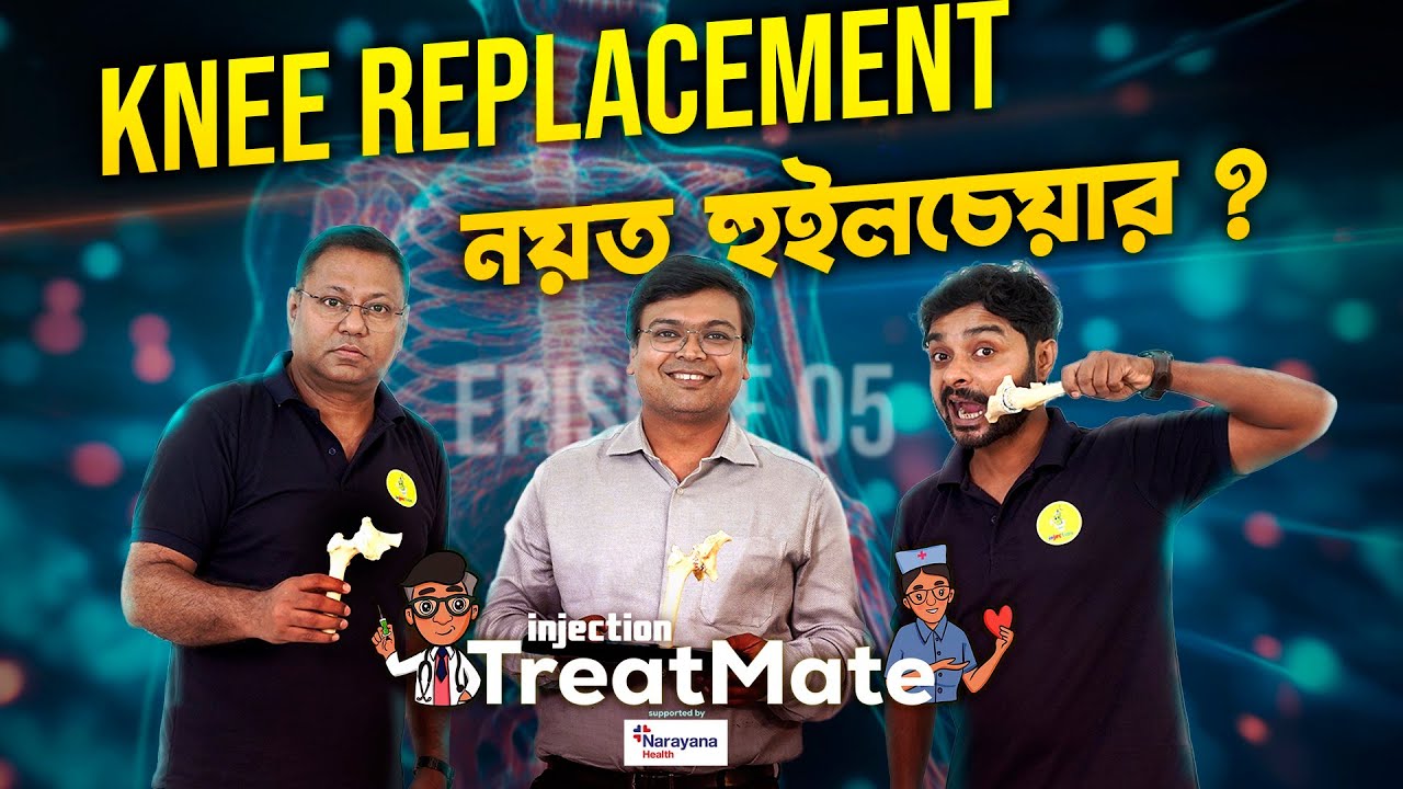 Knee and Joint Replacement- Orthopedics| Injection TreatMate | Epi- 05 | Dr. Atul Srivastava #doctor