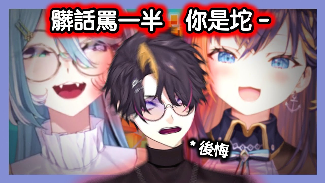 烤肉man :  「口水救地球｜SEUP 成立的瞬間」聯動之力 大崩壞【彩虹社EN中字】