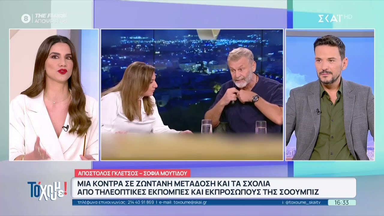 &Mu;&omicron;&upsilon;&tau;ί&delta;&omicron;&upsilon;-&Gamma;&kappa;&lambda;έ&tau;&sigma;&omicron;&sigmaf;:&Tau;&iota; &epsilon;ί&pi;&epsilon; &eta; &eta;&theta;&omicron;&pi;&omicron;&iota;ό&sigmaf;,&pi;&omega;&sigmaf; &sigma;&chi;&omicron;&lambda;ί&alpha;&sigma;&alpha;&nu; &omicron;&iota; &tau;&eta;&lambda;&epsilon;&omicron;&pi;&tau;&iota;&kappa;έ&sigmaf; &epsilon;&kappa;&pi;&omicron;&mu;&pi;έ&sigmaf; & &epsilon;&kappa;&pi;&rho;ό&sigma;&omega;&pi;&omicron;&iota; &tau;&eta;&sigmaf; showbiz