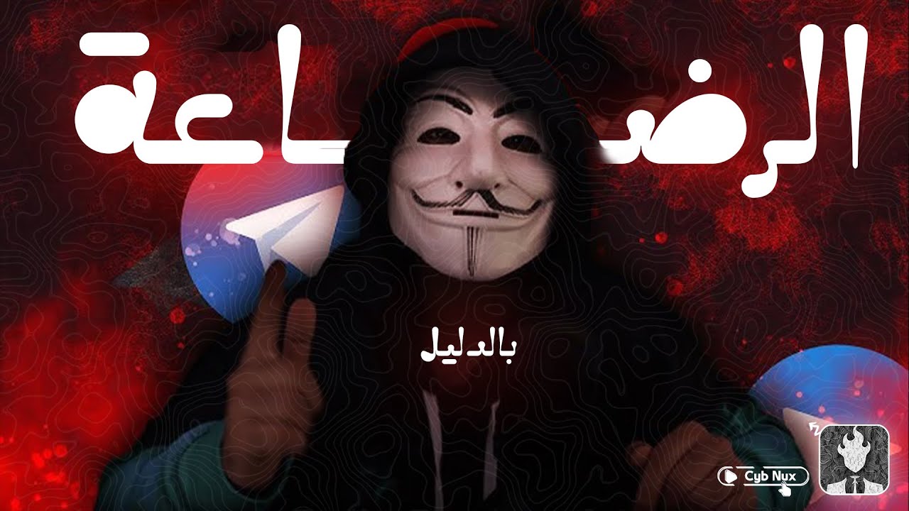 فضيحة فريق الدارك سايد - تم إنهاء مسيرتهم 🚫