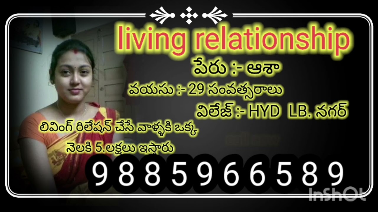 ఈమెతో లివింగరేలషన్శిప్ చేస్తే ఒక్క నెలకు 2.50 వేలు ఇస్తారంట మీకు కావాలంటే మాఈ #6305033219.9885966589